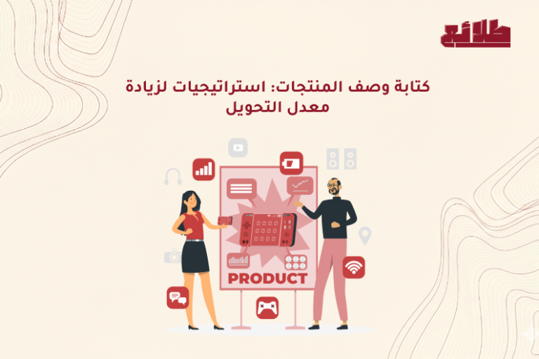 كتابة وصف المنتجات